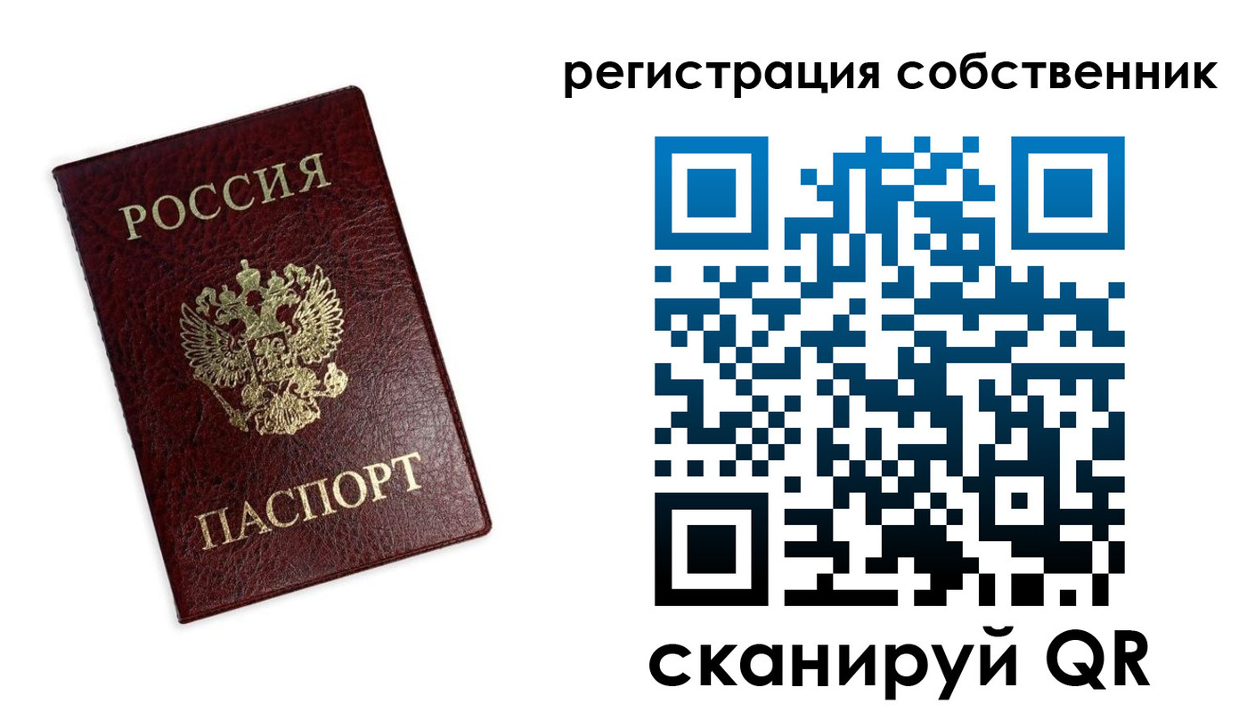 регистрация в Люберцах