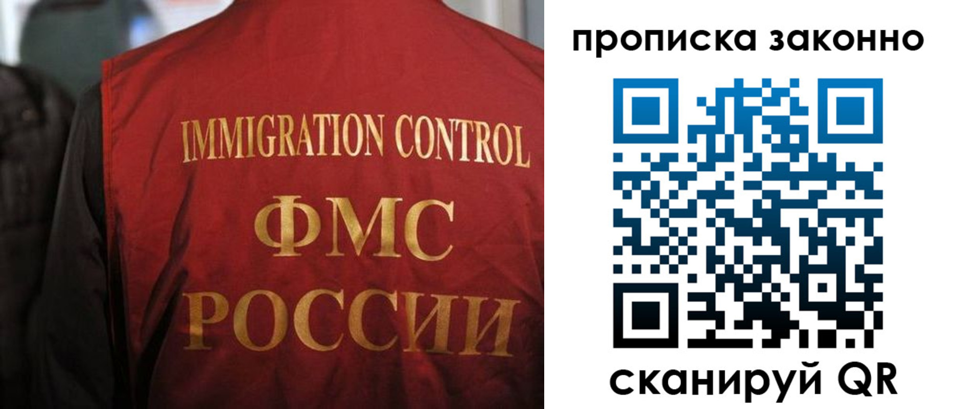 временная регистрация законно в Люберцах