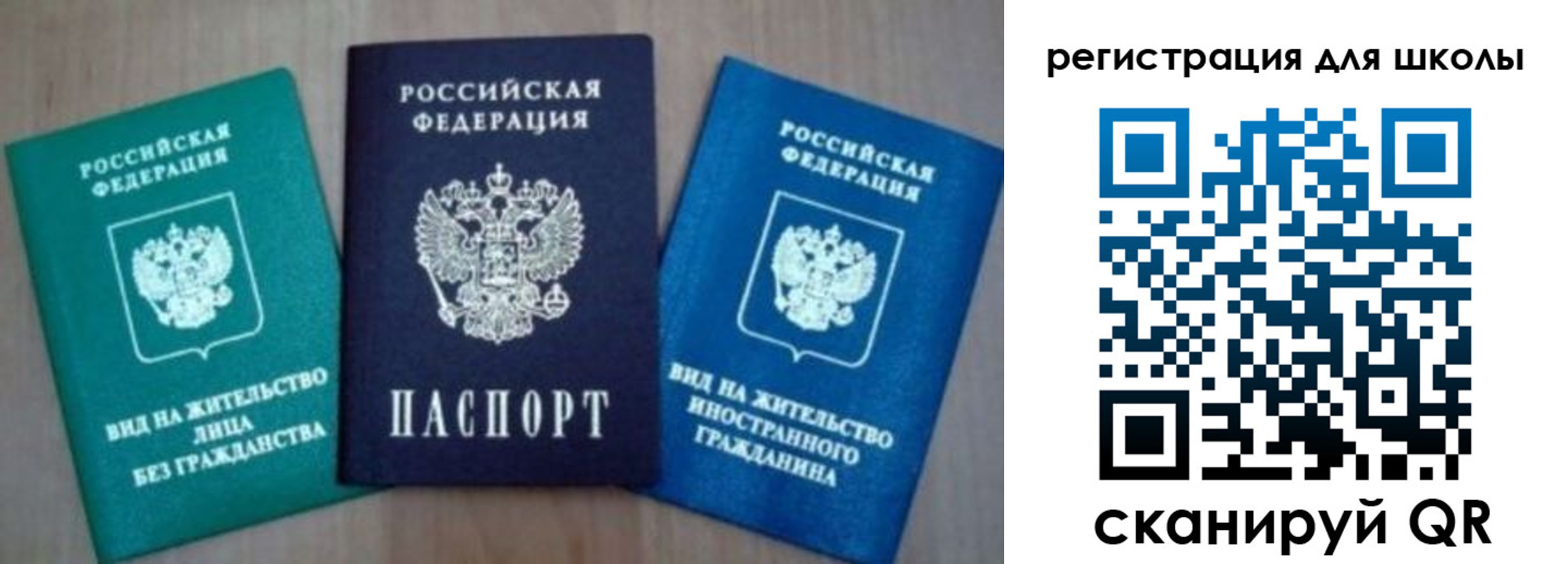 прописка 2025 в Люберцах