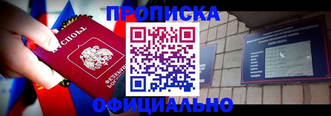 временная регистрация в квартире в Люберцах