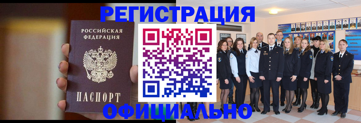 прописка от собственника в Люберцах