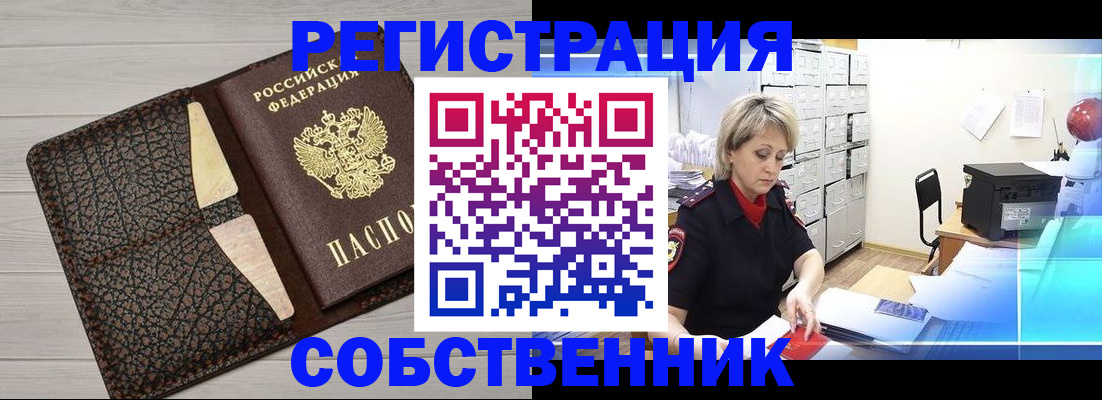 прописка иностранных граждан в Люберцах